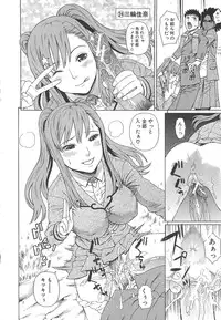 [Dakouin Saburou] 2 Nen F Gumi Zenin Seikou