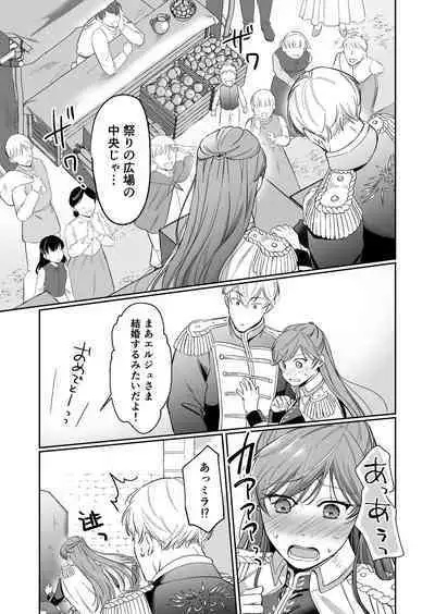 Saikyou Onna Kishi wa Shuuchaku-kei Otouto Ouji kara Nigerarenai! 2