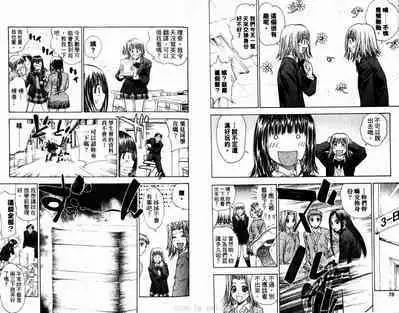 漂亮脸蛋Puriti Feisu 卷六