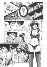[Nakatsukasa Shou] Youinkitan