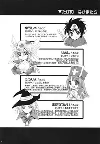 (COMIC1☆2) [Cotojikan (Cotoji)] Yuusha-sama no Sekenshirazu!! (Dragon Quest III)