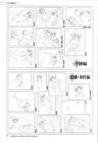 [Fukunaga Yumi] Mi・da・ra Computer Graphics & Original Pictures