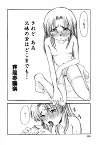 [Anthology] Kinshin Rape