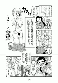 Connect Androgynous to Boy