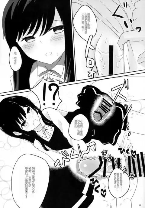amakuteoishiasashio