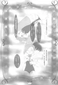(C63) [aya, Chibikko Kaizoudan (Tomohisa Yutaka)] amethyst ~ Lumi-chan side (Kiddy Grade)