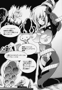 (C76) [Taihi Mixer, Honeycomb Stretch (Maxima Azusa, Miyata Sou)] Muv-Luv Alternative Ore ga TE de Kimi wa Alter 2 Kyokou no Kansei (Muv-Luv Alternative Total Eclipse)