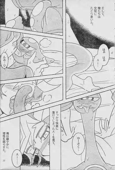 Eroheddo 7 tsuki-go