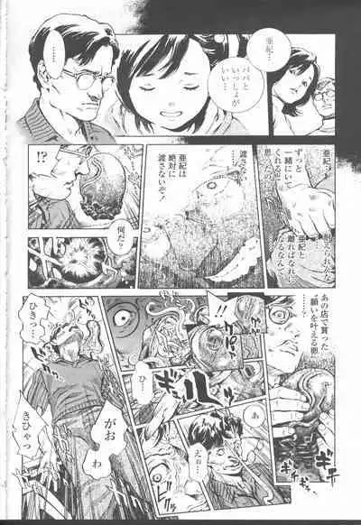 COMIC Momohime 2001-08