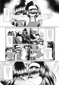Reigoku Seitokai San