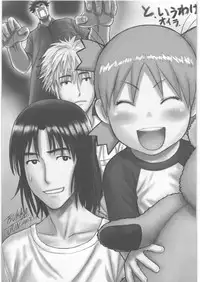 (C78) [Kacchuu Musume (Tamaru Hiroshi, Ouma Bunshichirou, Inoue Yukihiro, gemu555, Nishitsuki Tsutomu, Dowman Sayman, Oka Shouhei, Kagura Tsun, Tsukasa Jun)] Kakatto! 1 (Yotsubato!)