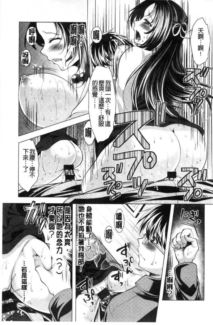 居候神さま chinese