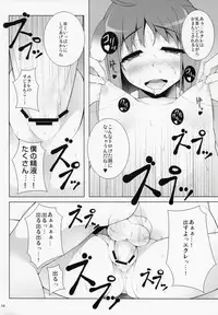 (SC52) [waterwheel (Shirota Dai)] WANKO DAYS (DOG DAYS)