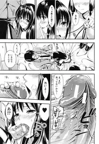 [Kojima Saya] Gakuen Seikatsu