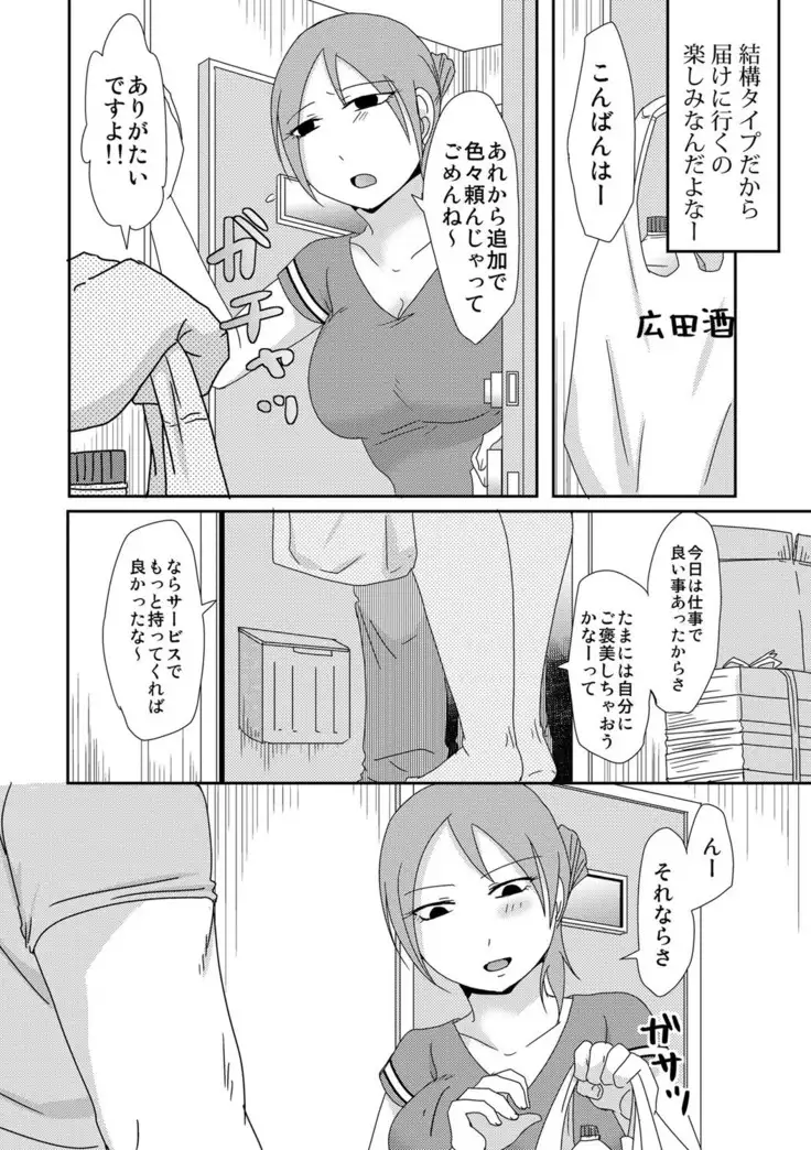 Komochi x 1-san to Koe Dashi Genkin Sex