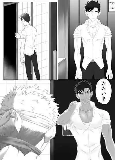 Nananichi Kankin - Yankee to Yasashii Senpai Chapter 1