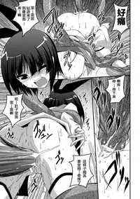 [Fumihiro] Shoujo ga Ochiru Shokushu no Utage [Chinese] [萌纹个人汉化] [Digital]