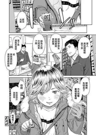 Yoru ni Houkou