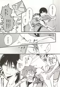 (C88) [SEVENQUEEN (Aimi)] Atsusa no Sei ni Shite Irankoto Suru Koitsu o Dounika Shitekure (Yowamushi Pedal)
