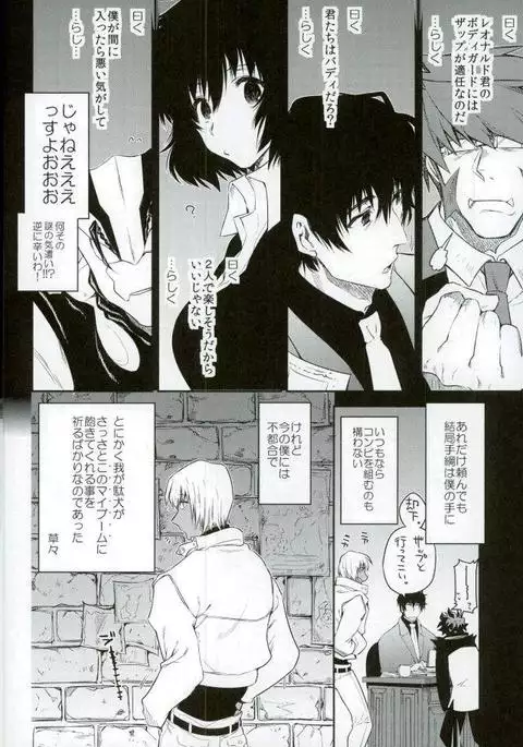 Kekkai Sensen - Mate wo Oboetaboku no Banken