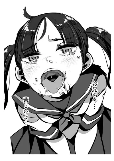 Enju Iro