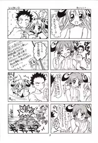 (CR31) [Studio Wallaby (Various)] Rizell no Naisho (Rizelmine)