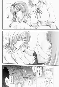 [Shinonome Maki] ERO CARTE