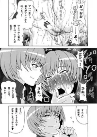 (C87) [BooBooKid (PIP)] Satonaka Chie ni Hidoi Koto o Shitemita. (Persona 4)
