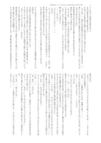 Shemale & Mesu Danshi Goudou-shi SHEMALE C' s HAVEN 2