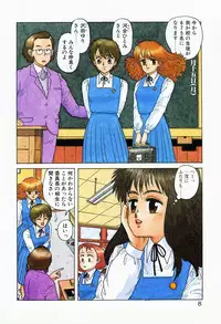 [Yui Toshiki] Misty Girl