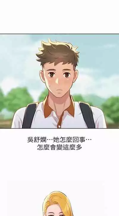 漂亮干姐姐 1-74 中文翻译 （更新中）