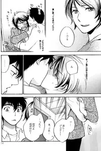 (C70) [COA (Harumi Chihiro)] World End Familia (Mobile Suit Gundam Char's Counterattack)