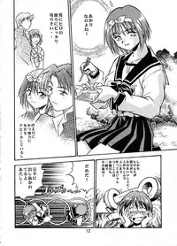 (C57) [Studio Katsudon (Manabe Jouji)] Shiho-chan on Stage (To Heart)