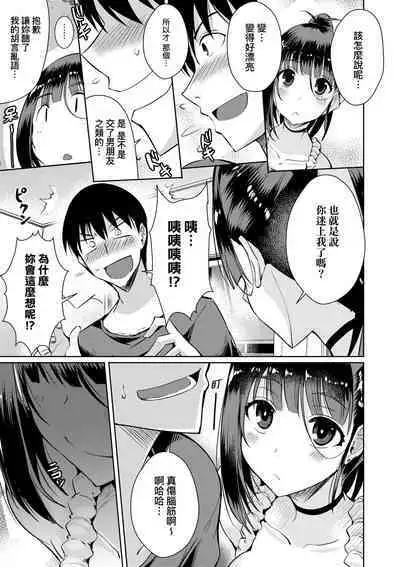 LOVELESS SEX | 先性後愛