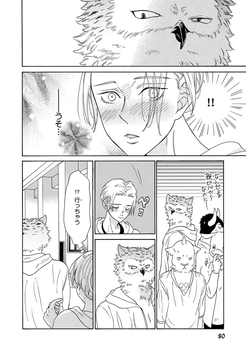 Senpai ni Mayu to Ore