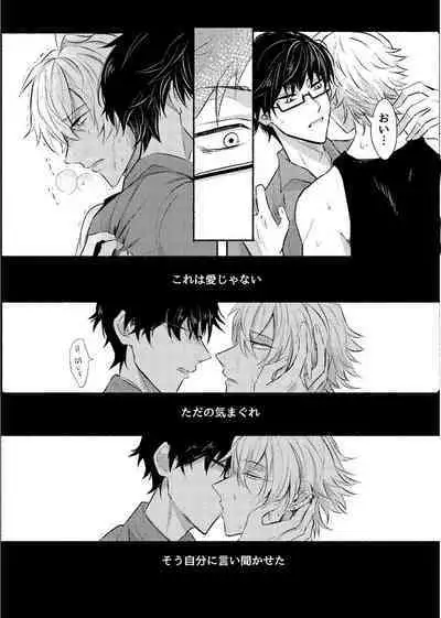 Azure Beast. One Day.