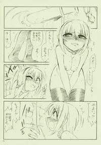 (CR34) [EINSATZ GRUPPE (Charlie Nishinaka)] P2.5 PRISONER 2.5 LOVELOVE (Uchuu no Stellvia)