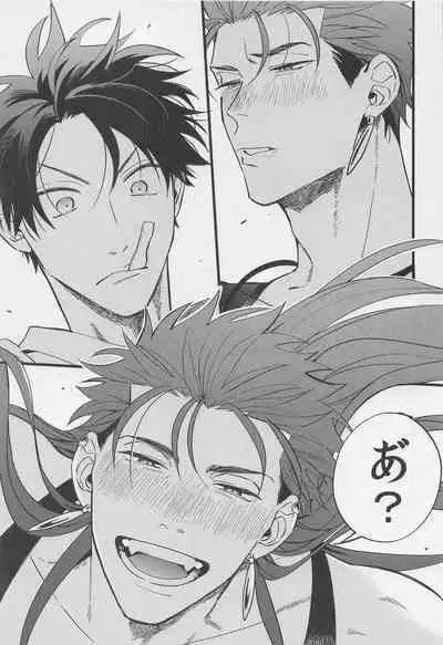 [chibau] sakehadokunimokusurinimo (Fate/Grand Order)