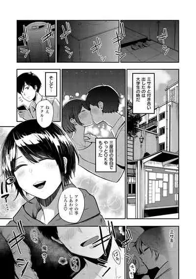[Nishizawa Mizuki] Sokuhame! Harem [Digital]