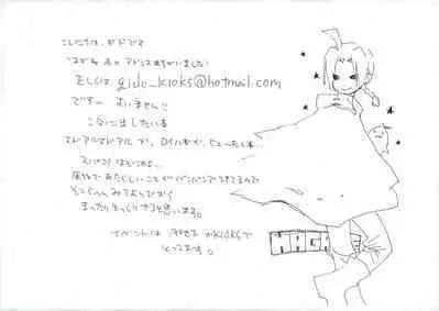 Michi ni Namae o Tsuketa no wa Dare? 1