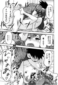 [Yanagi Masashi] Renai Akuma 2 - Love and Devil