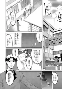 [Anthology] COMIC PLUM DX 11 [Digital]