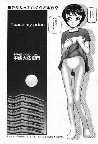 COMIC Minimon Vol. 20