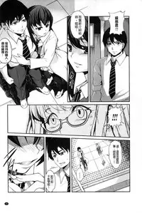 [Amano Kazumi] Henai Kanojo ~Yada Kareshi no ga Hoka no Ko ni Haicchatteruu~ | 変愛彼女~討厭♡ 男友那裡插入其他女孩的洞洞裡了♡~ [Chinese]