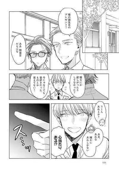 Strawberry na Days 2