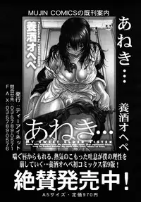 COMIC MUJIN 2010-07