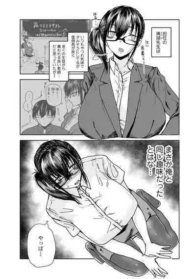 COMIC Gucho Vol. 18