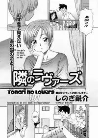 [Shinogi A-Suke] Tonari no Lovers (COMIC MUJIN 2005-04) [English]