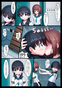[Koniro Club (Asan)] Houkago no Taiiku Souko - Yuganda Aijou Hen - [Digital]