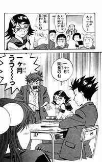 [THE SEIJI] Karin to. 1